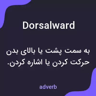 معنی dorsalward به فارسی معنی dorsalward به فارسی
