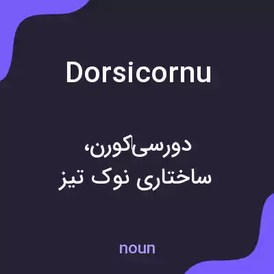 معنی dorsicornu به فارسی معنی dorsicornu به فارسی