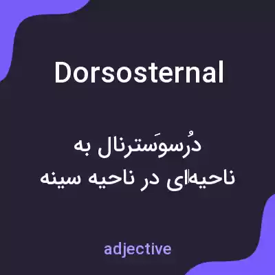 معنی dorsosternal به فارسی معنی dorsosternal به فارسی