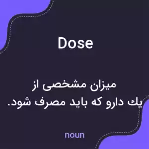 معنی dose به فارسی معنی dose به فارسی
