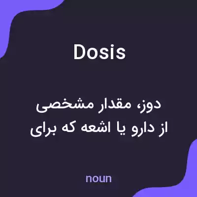 معنی dosis به فارسی معنی dosis به فارسی