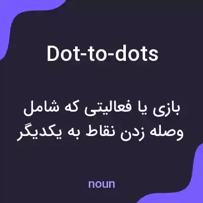 معنی dot-to-dots به فارسی معنی dot-to-dots به فارسی
