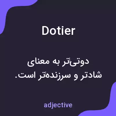 معنی dotier به فارسی معنی dotier به فارسی