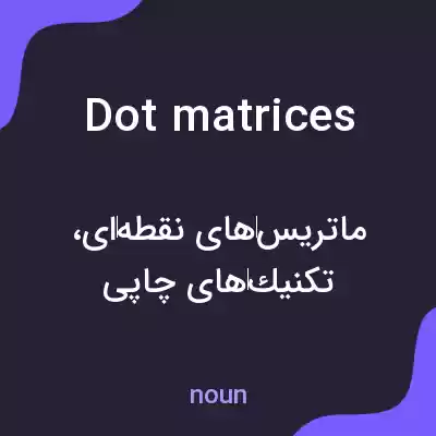 معنی dot matrices به فارسی معنی dot matrices به فارسی
