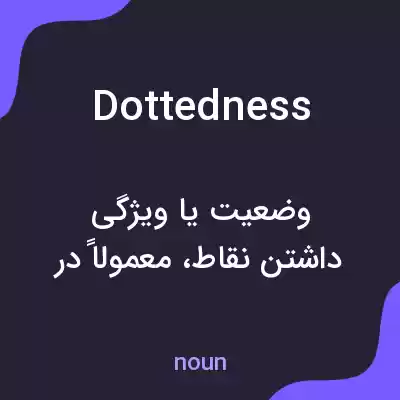 معنی dottedness به فارسی معنی dottedness به فارسی