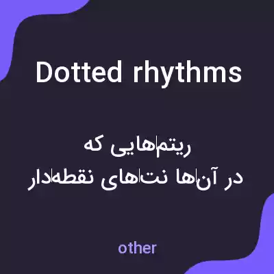 معنی dotted rhythms به فارسی معنی dotted rhythms به فارسی