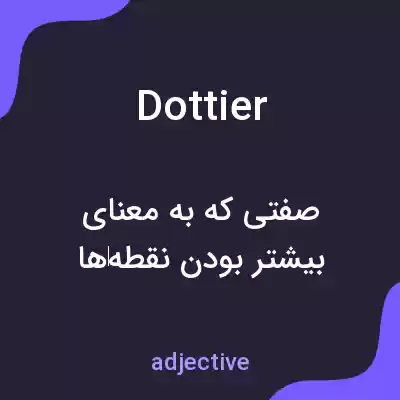 معنی dottier به فارسی معنی dottier به فارسی