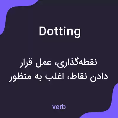 معنی dotting به فارسی معنی dotting به فارسی