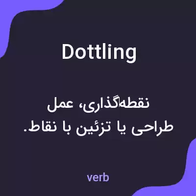 معنی dottling به فارسی معنی dottling به فارسی