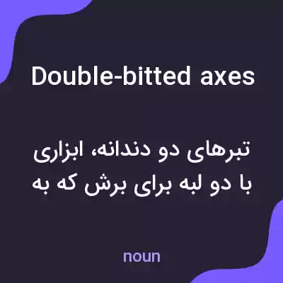 معنی double-bitted axes به فارسی معنی double-bitted axes به فارسی