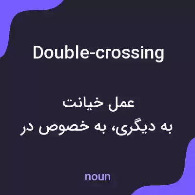 معنی double-crossing به فارسی معنی double-crossing به فارسی