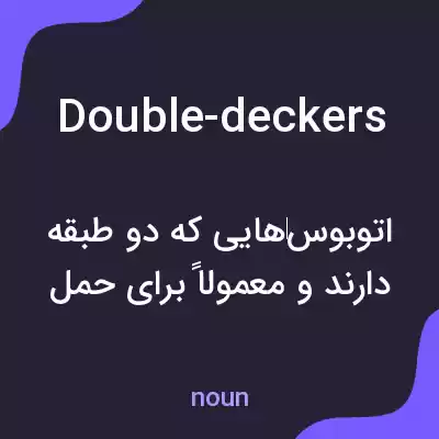 معنی double-deckers به فارسی معنی double-deckers به فارسی