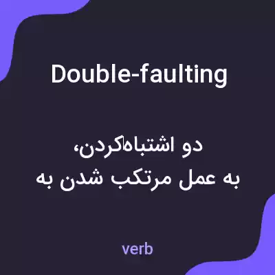 معنی double-faulting به فارسی معنی double-faulting به فارسی