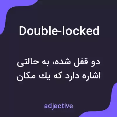 معنی double-locked به فارسی معنی double-locked به فارسی
