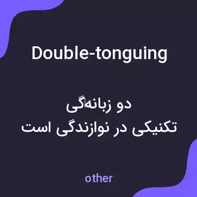 معنی double-tonguing به فارسی معنی double-tonguing به فارسی
