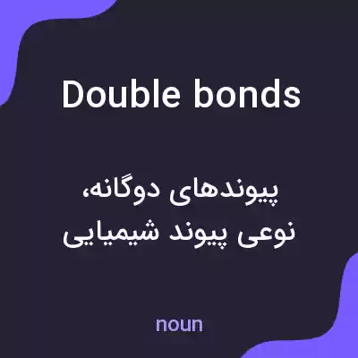 معنی double bonds به فارسی معنی double bonds به فارسی