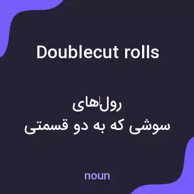 معنی doublecut rolls به فارسی معنی doublecut rolls به فارسی