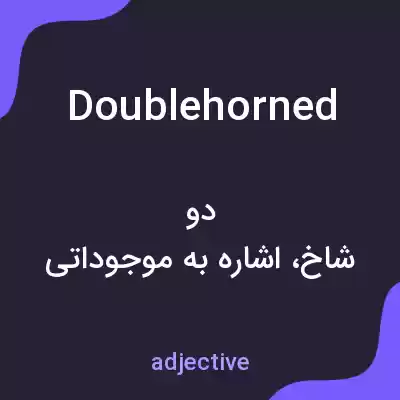 معنی doublehorned به فارسی معنی doublehorned به فارسی