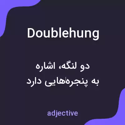 معنی doublehung به فارسی معنی doublehung به فارسی