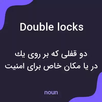 معنی double locks به فارسی معنی double locks به فارسی