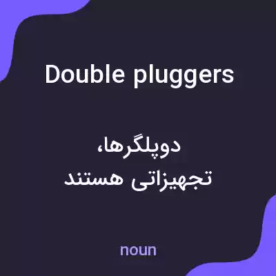 معنی double pluggers به فارسی معنی double pluggers به فارسی