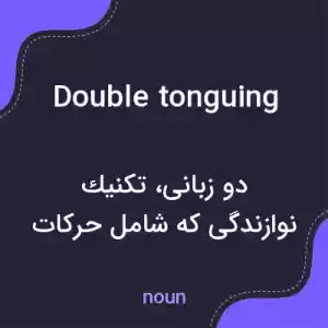 معنی double tonguing به فارسی معنی double tonguing به فارسی