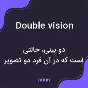 معنی double vision به فارسی معنی double vision به فارسی