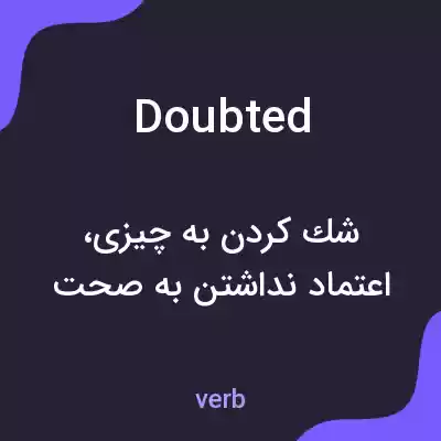 معنی doubted به فارسی معنی doubted به فارسی
