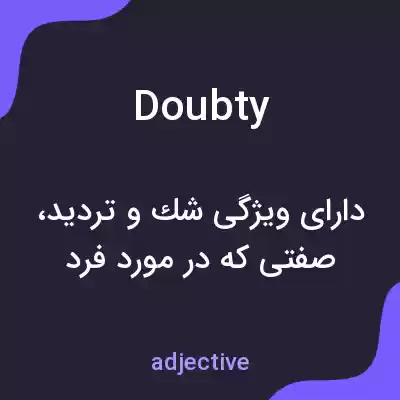 معنی doubty به فارسی معنی doubty به فارسی