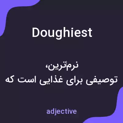 معنی doughiest به فارسی معنی doughiest به فارسی