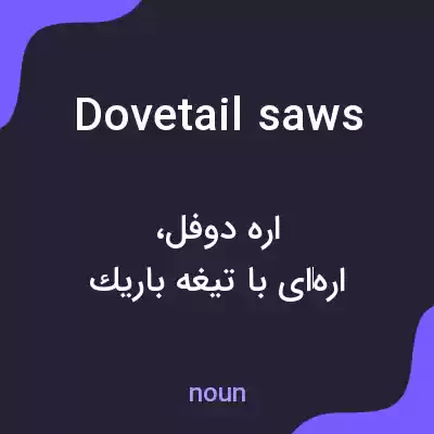 معنی dovetail saws به فارسی معنی dovetail saws به فارسی