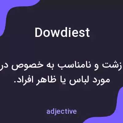 معنی dowdiest به فارسی