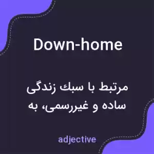 معنی down-home به فارسی