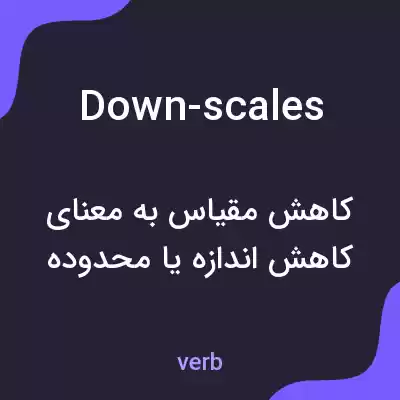 معنی down-scales به فارسی معنی down-scales به فارسی