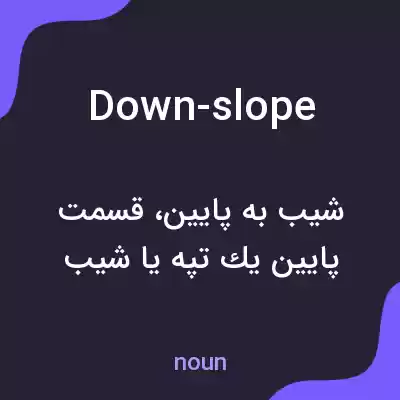 معنی down-slope به فارسی معنی down-slope به فارسی