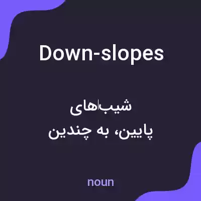 معنی down-slopes به فارسی معنی down-slopes به فارسی