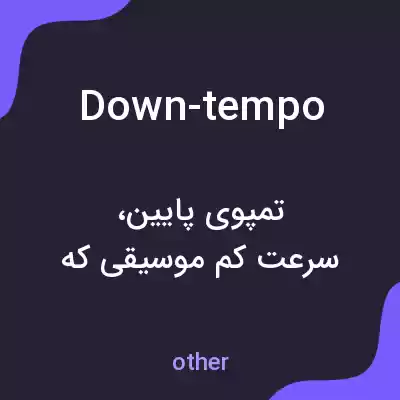 معنی down-tempo به فارسی معنی down-tempo به فارسی
