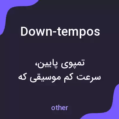 معنی down-tempos به فارسی معنی down-tempos به فارسی