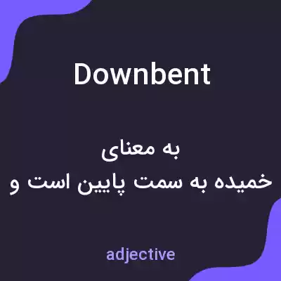 معنی downbent به فارسی معنی downbent به فارسی
