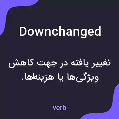 معنی downchanged به فارسی
