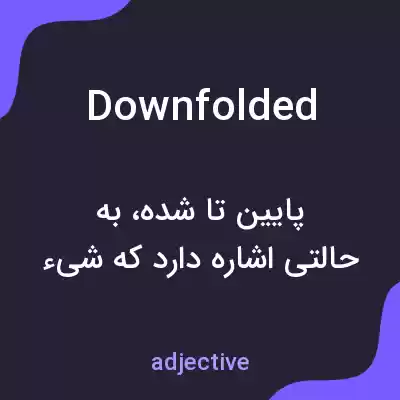 معنی downfolded به فارسی معنی downfolded به فارسی