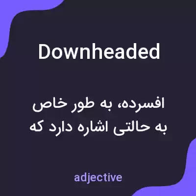 معنی downheaded به فارسی معنی downheaded به فارسی