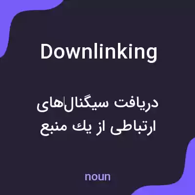 معنی downlinking به فارسی معنی downlinking به فارسی