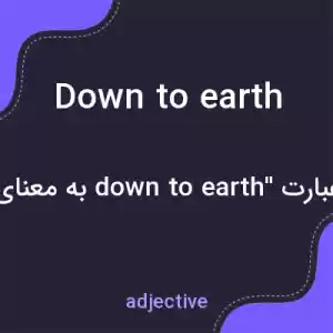معنی down to earth به فارسی