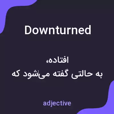 معنی downturned به فارسی معنی downturned به فارسی