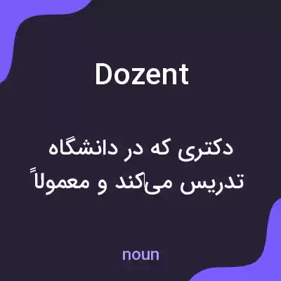 معنی dozent به فارسی معنی dozent به فارسی