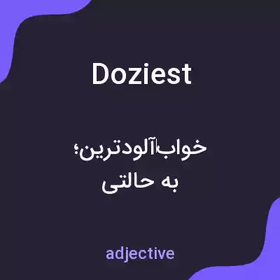 معنی doziest به فارسی معنی doziest به فارسی