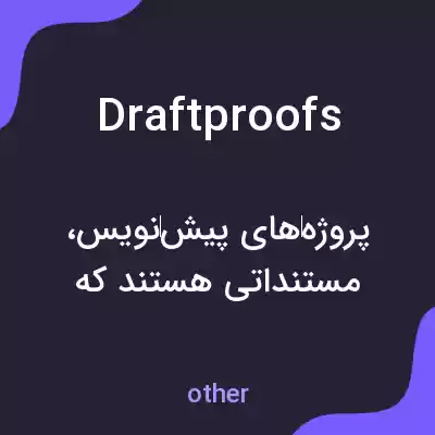 معنی draftproofs به فارسی معنی draftproofs به فارسی