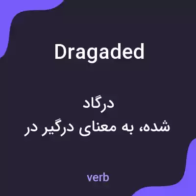 معنی dragaded به فارسی معنی dragaded به فارسی