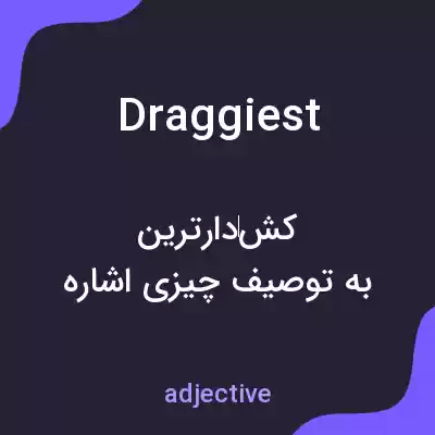 معنی draggiest به فارسی معنی draggiest به فارسی